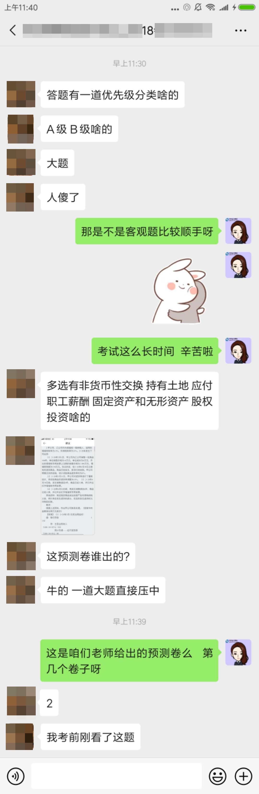 VIP班学员：注会会计这套预测卷谁出的！？大题直接中了！！