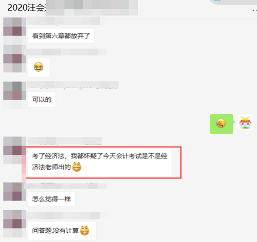 注会经济法试题太简单!好多知识点都是老师讲义内容! 注会经济法试题太简单!好多知识点都是老师讲义内容!