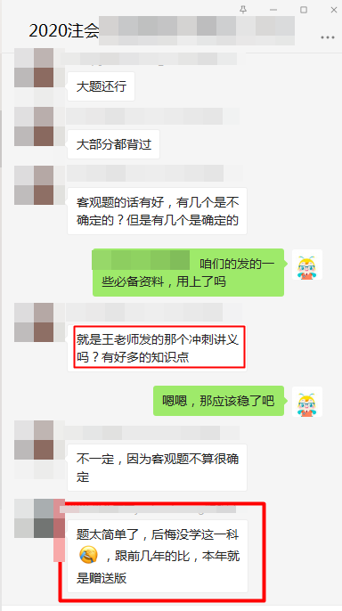 注会经济法试题太简单!好多知识点都是老师讲义内容!! 注会经济法试题太简单!好多知识点都是老师讲义内容!