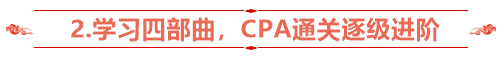 2021年注会VIP签约特训班 2021年注会VIP签约特训班