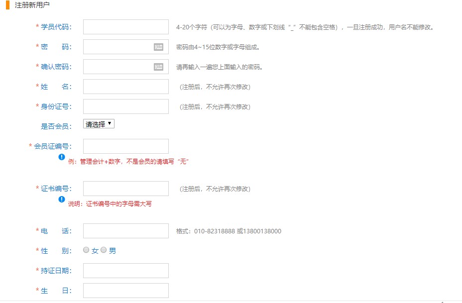 中级管理会计师PCMA继续教育电脑端网络培训说明