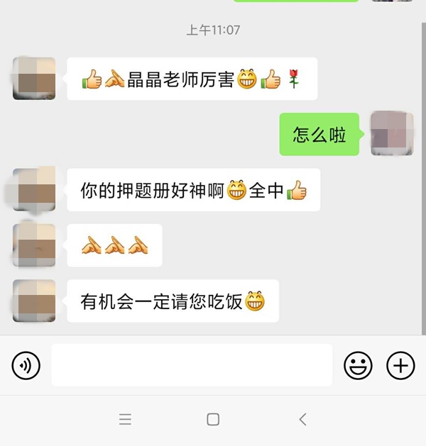 真“名副其实”的注会辅导书-《模拟题册》又押中题啦~