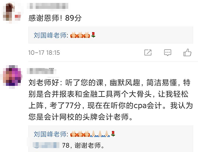 【高会查分后】刘国峰老师发文 祝贺各位高会学员！