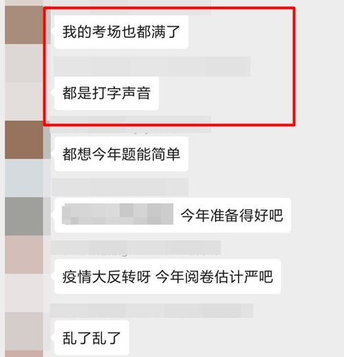 题目又偏又难 考场人数爆满 2020年注会审计考生压力山大？