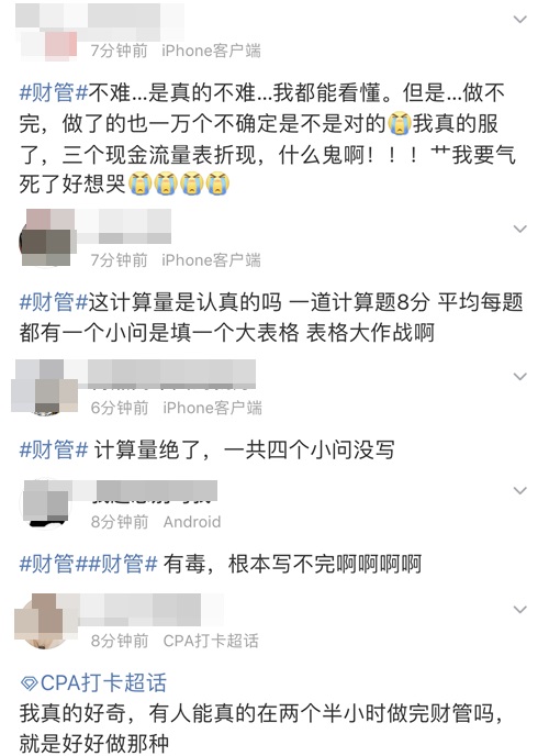 算不完的现金流 简单又怎么样 向天再借半小时也做不完！