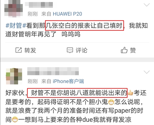 4张空白表+3道现金流！不愧是你！原来今年最难的是这科！