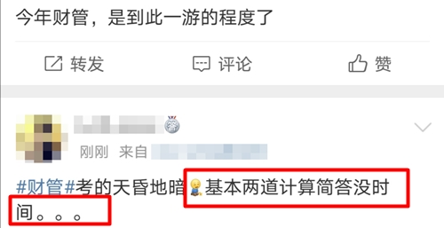 4张空白表+3道现金流！不愧是你！原来今年最难的是这科！