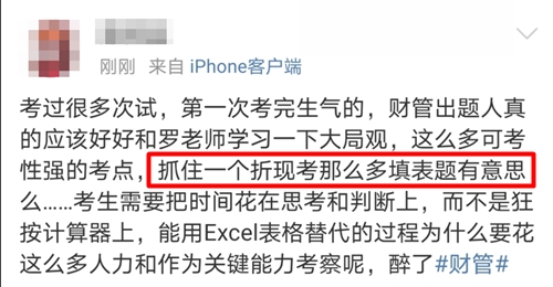 4张空白表+3道现金流！不愧是你！原来今年最难的是这科！