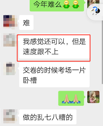 注会财管难度还可以、速度跟不上 注会财管难度还可以、速度跟不上