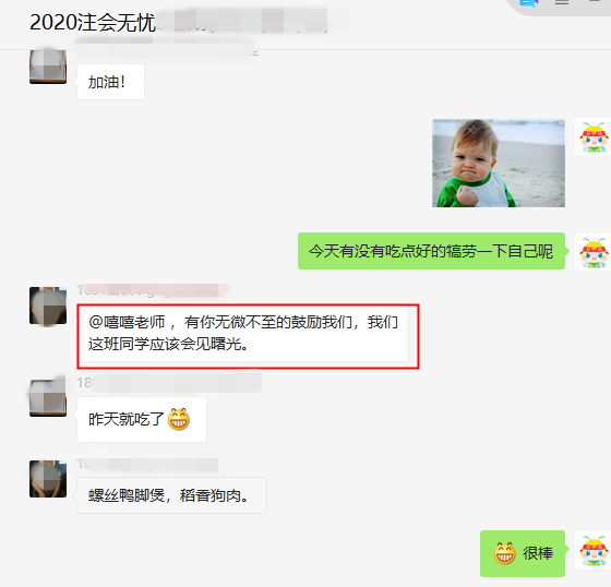 注会无忧班学员表白时刻到啦!赶紧来> 注会无忧班学员表白时刻到啦!赶紧来>