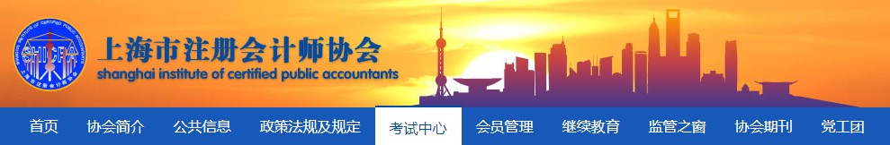 2020年注册会计师全国统一考试（上海考区）顺利举行