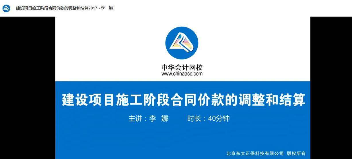 黑龙江省饶河县会计人员继续教育电脑端学习流程