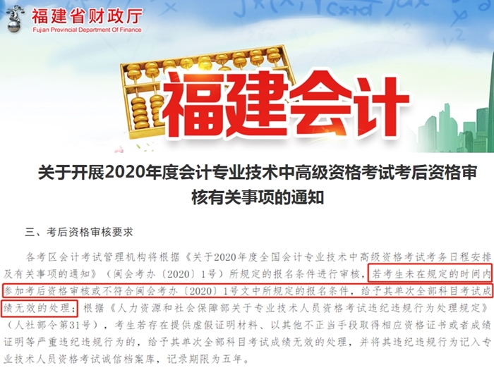 中级会计考试通过1科 需要参加考后资格审核吗? 中级会计考试通过1科 需要参加考后资格审核吗?