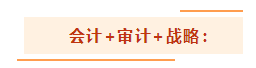 注会考试一年报3科科目搭配