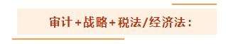 注会考试一年报3科科目搭配
