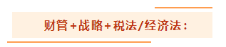 注会考试一年报3科科目搭配
