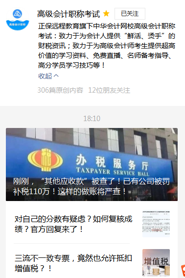 备考&评审 你不能错过的高级会计师资讯 备考&评审 你不能错过的高级会计师资讯