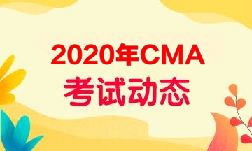 什么？参加CMA考试竟有这好处，这福利！