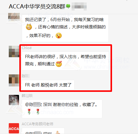 ACCA首考学员迎硕果！课+题+问 考试没问题！