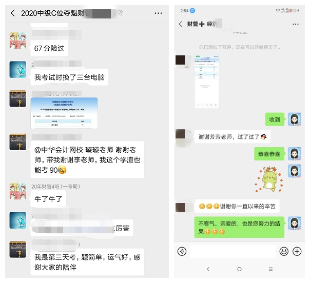 备考经验分享：大龄考生一样可以通过中级会计职称！