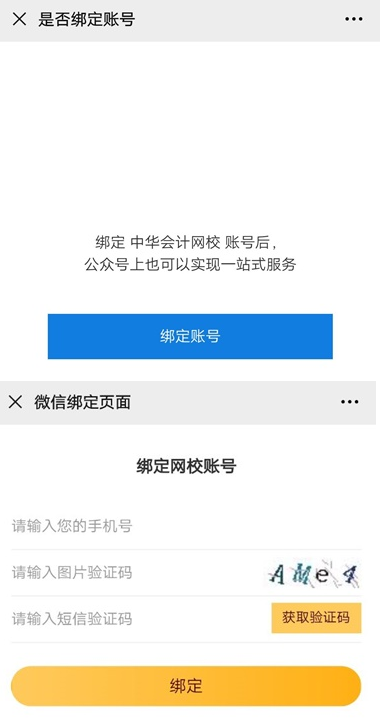 @2021年审计师考生!2021审计师预约报名提醒已上线! @2021年审计师考生!2021审计师预约报名提醒已上线!
