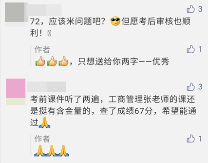 高级经济师学员：网校张长鲁老师讲的不错，含金量高！