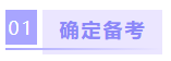 40+上班族开启中级会计职称备考:学习的时候自己是年轻和充实的 40+上班族开启中级会计职称备考:学习的时候自己是年轻和充实的