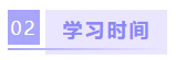 40+上班族开启中级会计职称备考:学习的时候自己是年轻和充实的 40+上班族开启中级会计职称备考:学习的时候自己是年轻和充实的