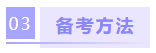 40+上班族开启中级会计职称备考:学习的时候自己是年轻和充实的 40+上班族开启中级会计职称备考:学习的时候自己是年轻和充实的