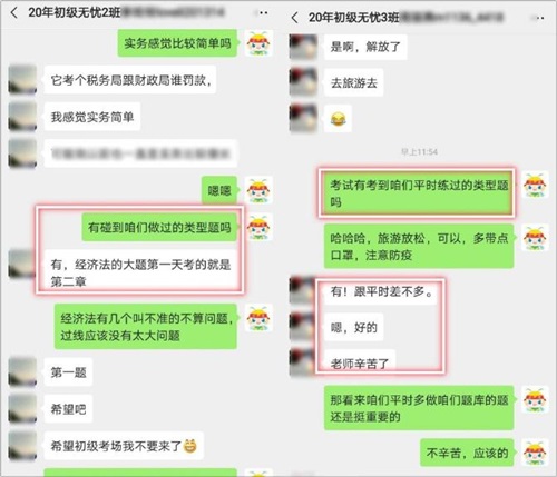 注意啦!初级无忧直达班阶段测试(月考)即将开始! 注意啦!初级无忧直达班阶段测试(月考)即将开始!