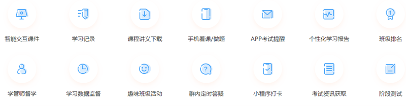 高效实验班课程服务工具