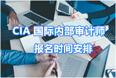 报名时间 报名时间