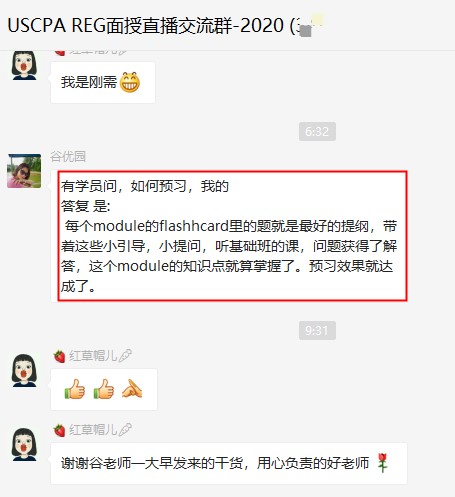 2021年如何预习AICPA？饼干姐姐这样说！