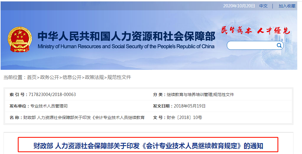 想要获得初级职称,必须满足下面四条标准,速速来看! 想要获得初级职称,必须满足下面四条标准,速速来看!