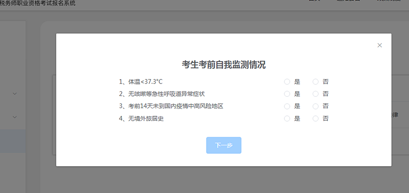 2020税务师准考证打印步骤详解 立即查看! 2020税务师准考证打印步骤详解 立即查看!