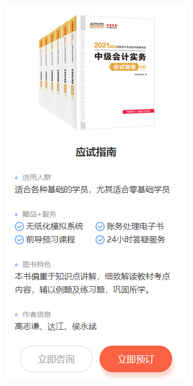 【金榜题名】中级这样学！掌握4点技巧好成绩你也能复制~