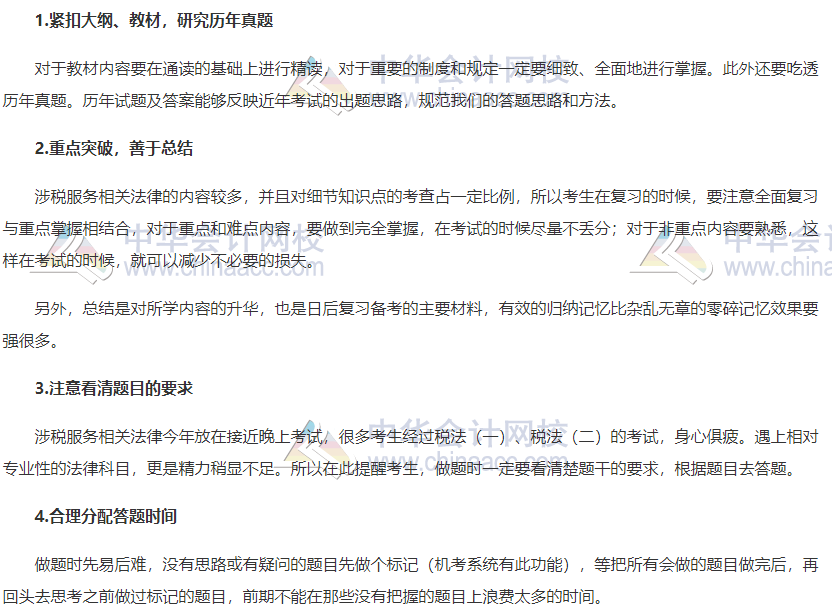 学习方法 学习方法