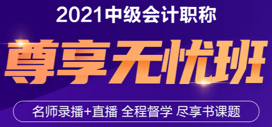 如何提高学习中级会计职称经济法课堂效率？王菲菲教你这样学！