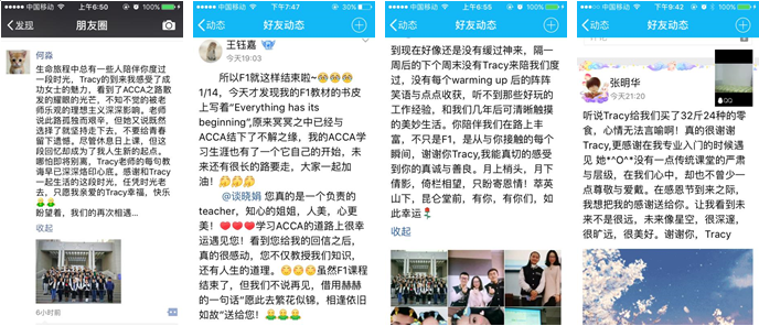 ACCA谈晓娟 | 人生不设限 才会遇见不一样的自己