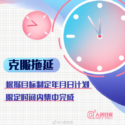 #你好十一月#掌握时间管理法则，扼住命运咽喉！