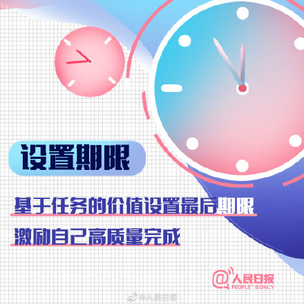 #你好十一月#掌握时间管理法则，扼住命运咽喉！