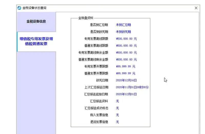 征期日历请收好，抄报方法要知晓！