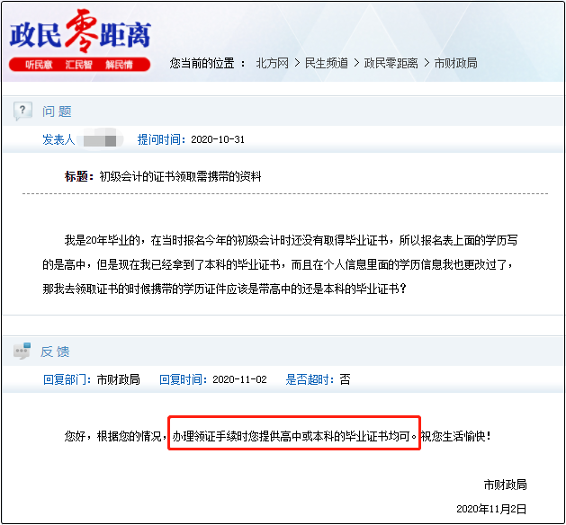 天津市2020年初级会计证书领取需要携带什么资料? 天津市2020年初级会计证书领取需要携带什么资料?