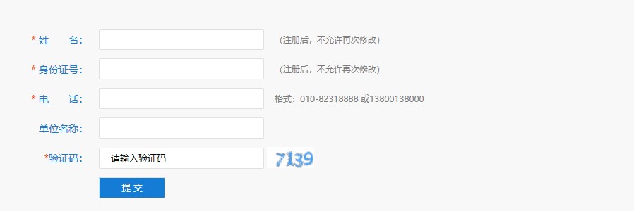 湖北省黄冈市会计人员继续教育