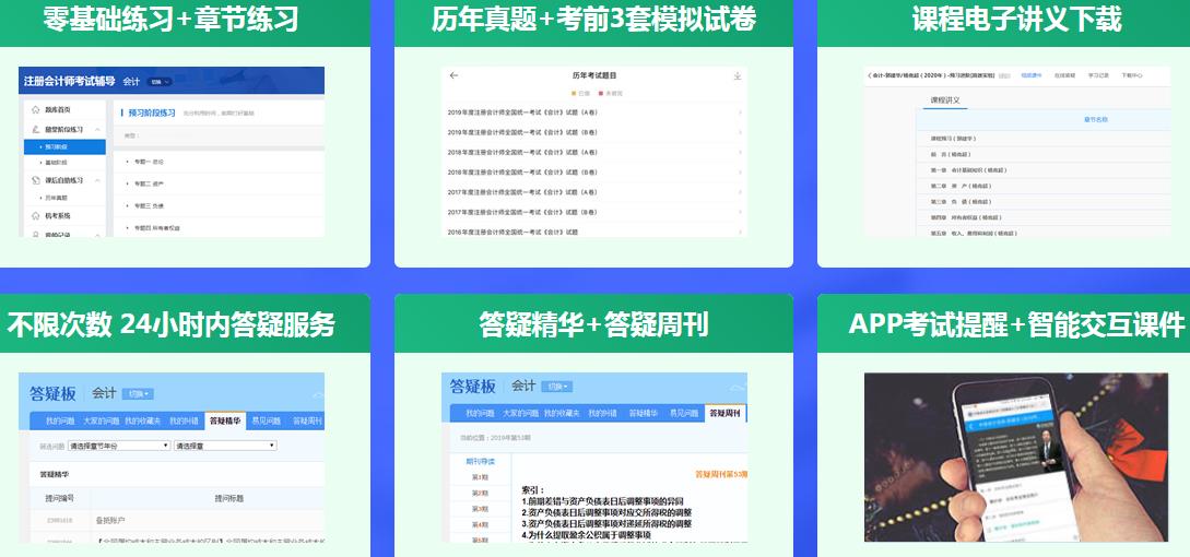 【通知】2021注会超值精品班课程开通啦！免费试听>>