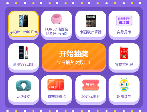 幸运抽奖 幸运抽奖