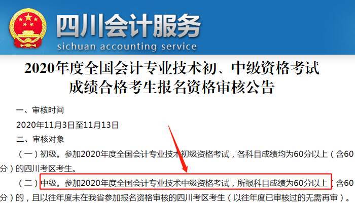 中级会计考试通过1科 需要参加考后资格审核吗? 中级会计考试通过1科 需要参加考后资格审核吗?