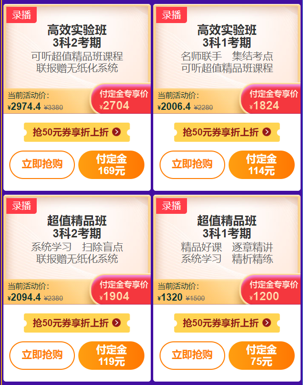 中级会计职称好课付定金专享折扣 叠加优惠券&正保币享折上折! 中级会计职称好课付定金专享折扣 叠加优惠券&正保币享折上折!