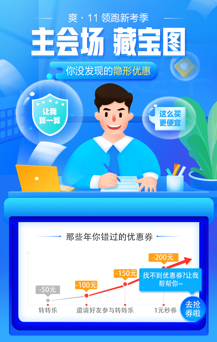 【主会场】好消息！注会人不容错过的既学习又省钱的好机会来啦