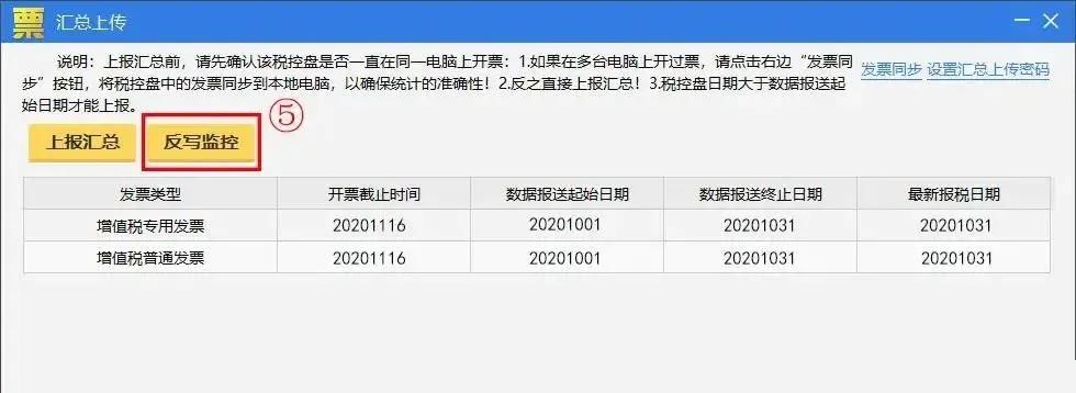 税控 ▍征期抄报提醒+软件升级，都在这里！